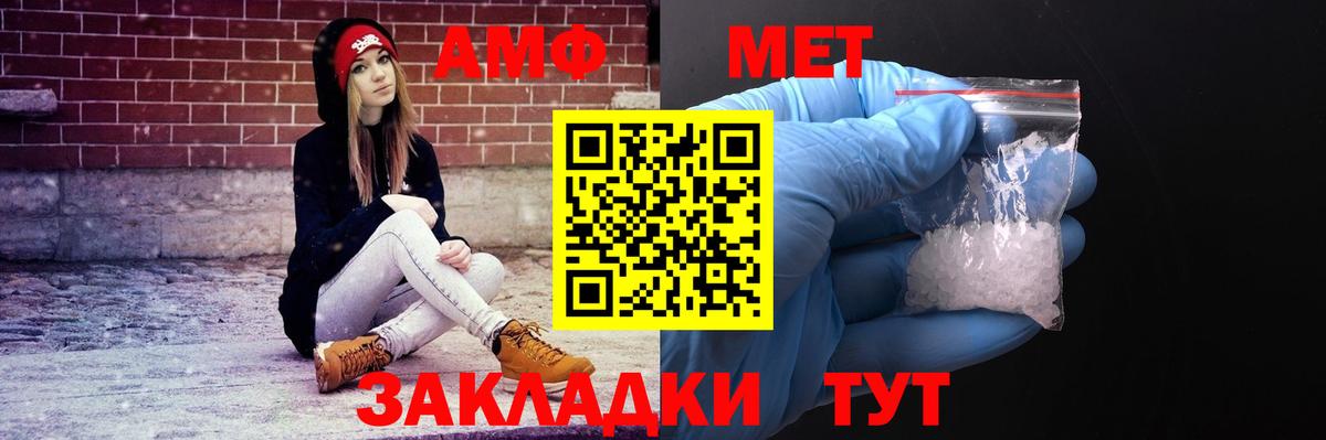 АМФ Розовый Вольск