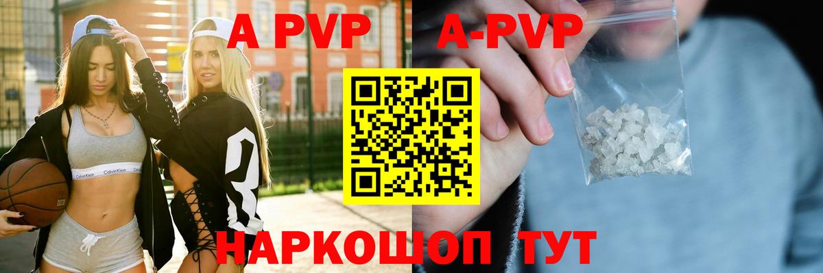 APVP крисы CK Вольск