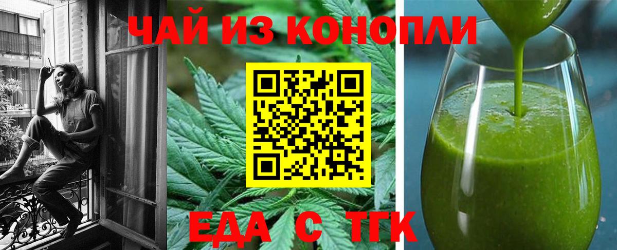 Cannafood конопля Вольск