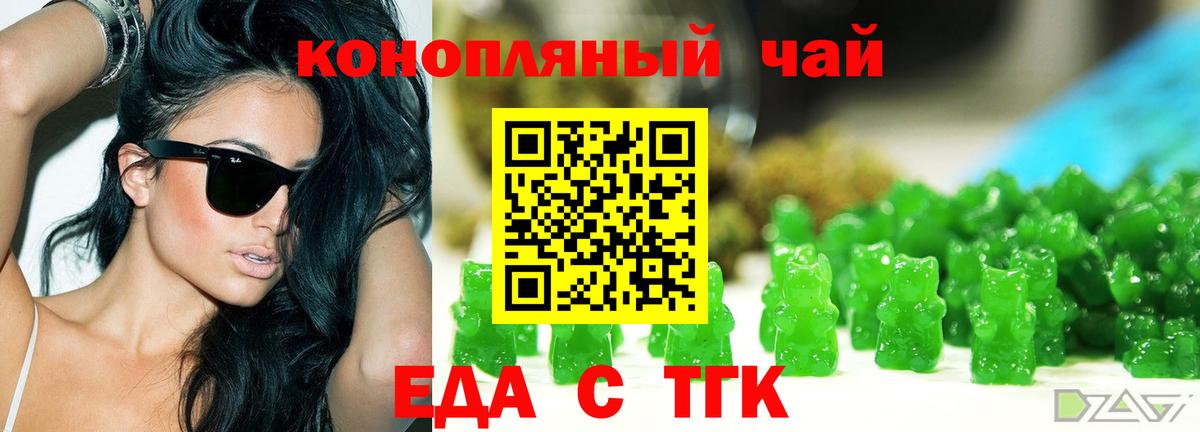 Вольск  Печенье с ТГК марихуана  Вход с VPN 