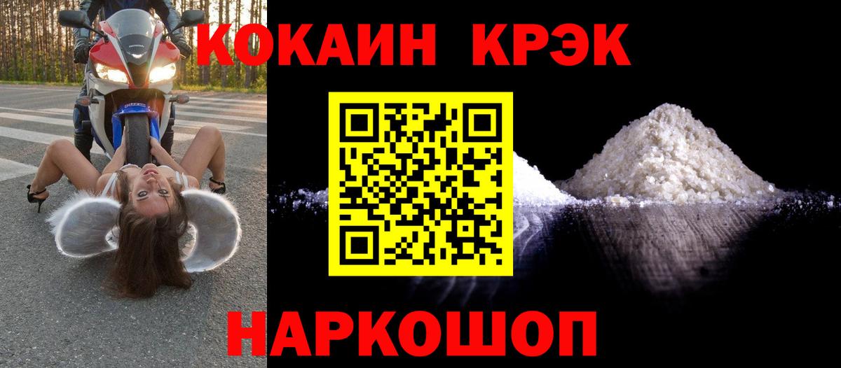 Кокаин Перу Вольск