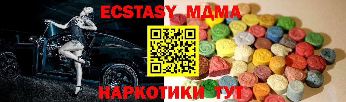 Вольск  Ecstasy 300 mg  ЭКСТАЗИ  Экстази XTC  Вход с VPN 
