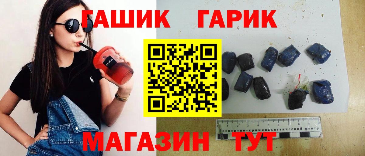 ГАШ Ice-O-Lator Вольск