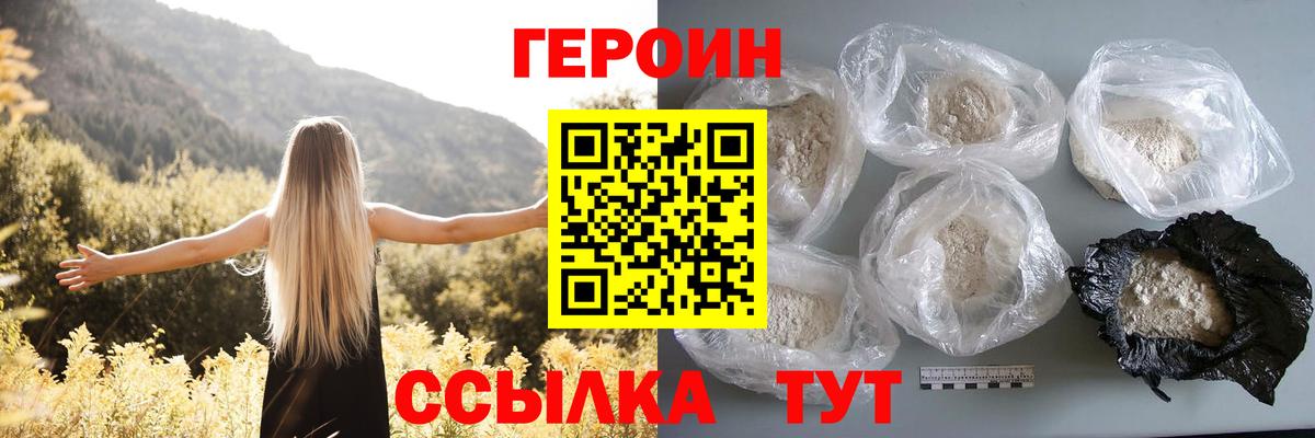 Вольск  Героин VHQ  Вход с VPN 