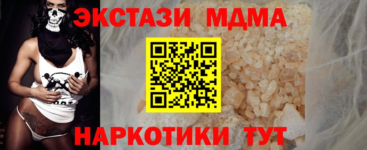 MDMA VHQ  Вход с VPN  Вольск  МДМА Molly 
