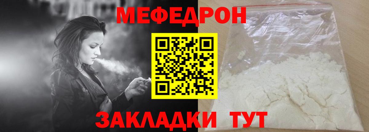 Мефедрон кристаллы  Вход с VPN  Вольск  МЕФ  МЕФ кристаллы 