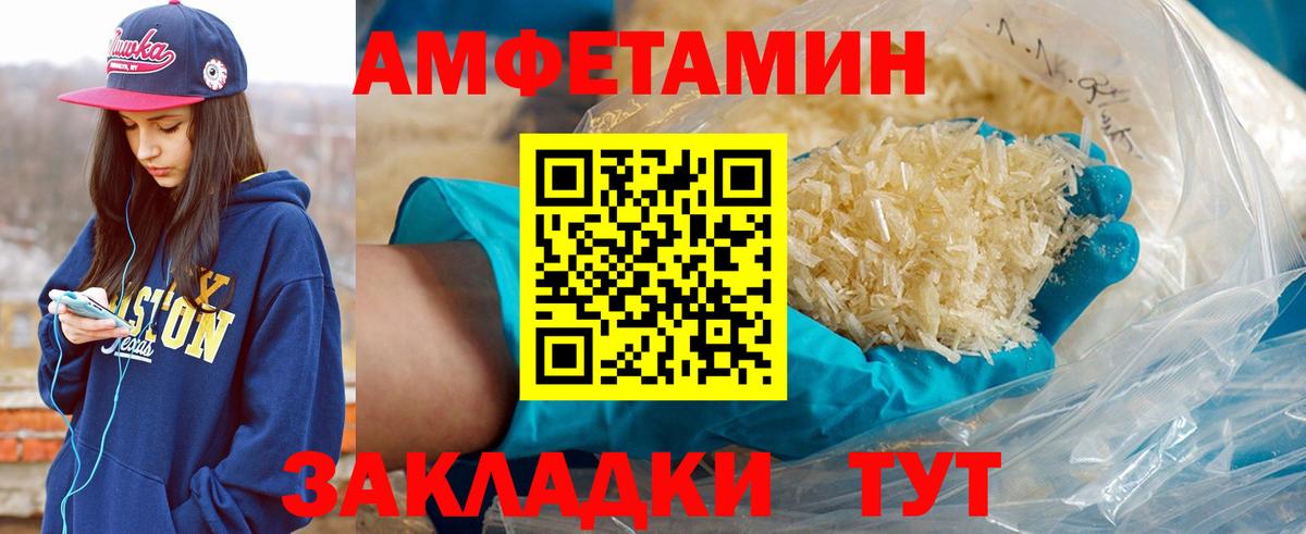 Вольск  Первитин пудра  МЕТАМФЕТАМИН  Первитин пудра  Вход с VPN 