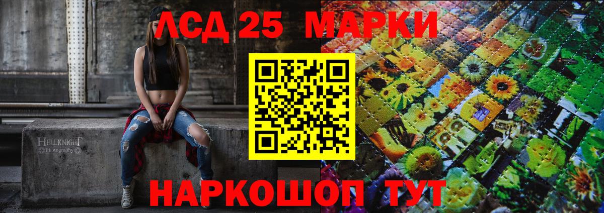 Марки 25I-NBOMe 1,8мг  Вход с VPN  Вольск  Марки 25I-NBOMe 1,8мг 