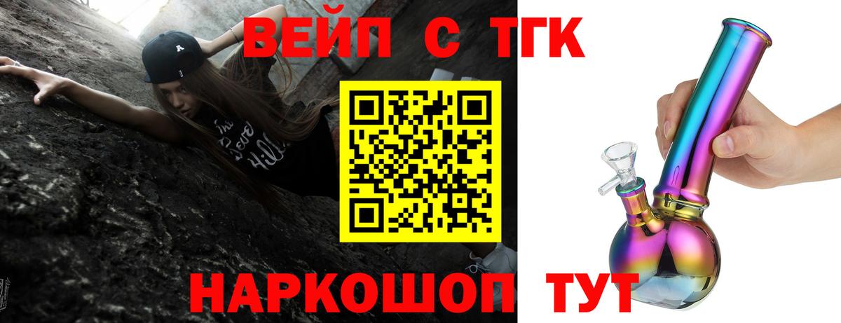 ТГК гашишное масло  Дистиллят ТГК жижа  Вольск  Вход с VPN 