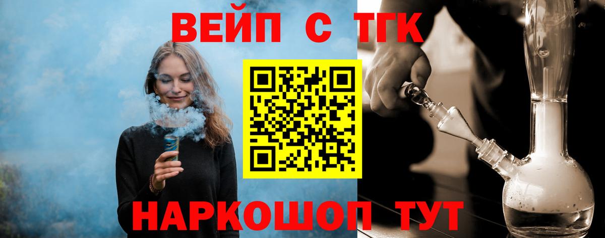 ТГК концентрат Вольск