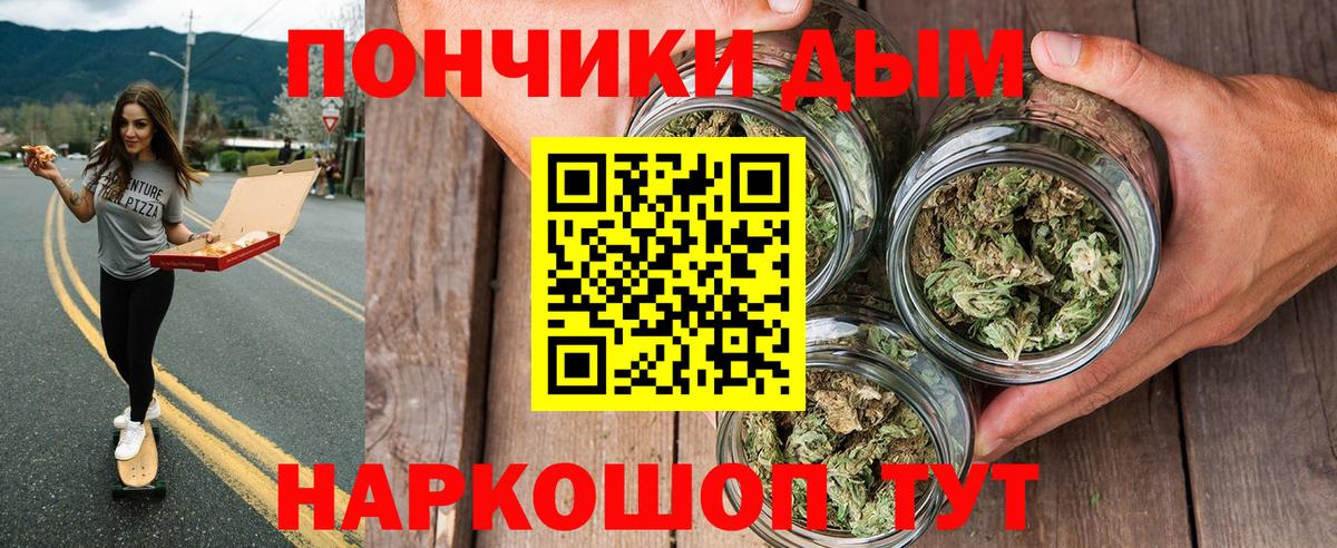 МАРИХУАНА VHQ  Конопля Amnesia  Вход с VPN  Марихуана White Widow  Вольск 